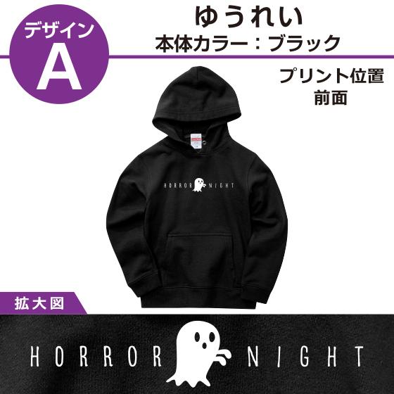 ハロウィン 子供 グッズ パーカー イラスト 衣装 かわいい キッズ 送料無料 本体色ブラック 綿100 10 0oz ハロウィンロゴ R 01 オリジナルプリントウェアのp Lab 通販 Yahoo ショッピング