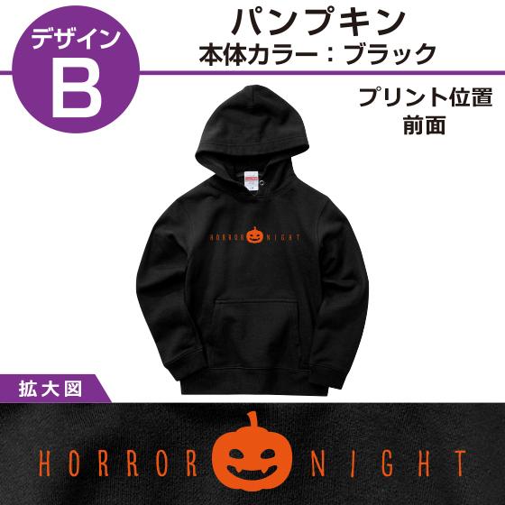 ハロウィン 子供 グッズ パーカー イラスト 衣装 かわいい キッズ 送料無料 本体色ブラック 綿100 10 0oz ハロウィンロゴ R 01 オリジナルプリントウェアのp Lab 通販 Yahoo ショッピング
