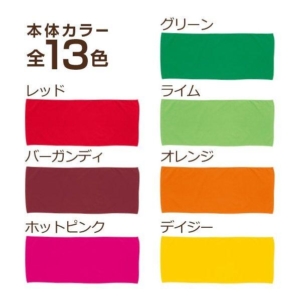 スポーツフェイスタオル 名入れ オリジナルイラスト入り 1枚からok カラー13色 サッカー他イラスト13種 綿100 R 01 オリジナルプリントウェアのp Lab 通販 Yahoo ショッピング