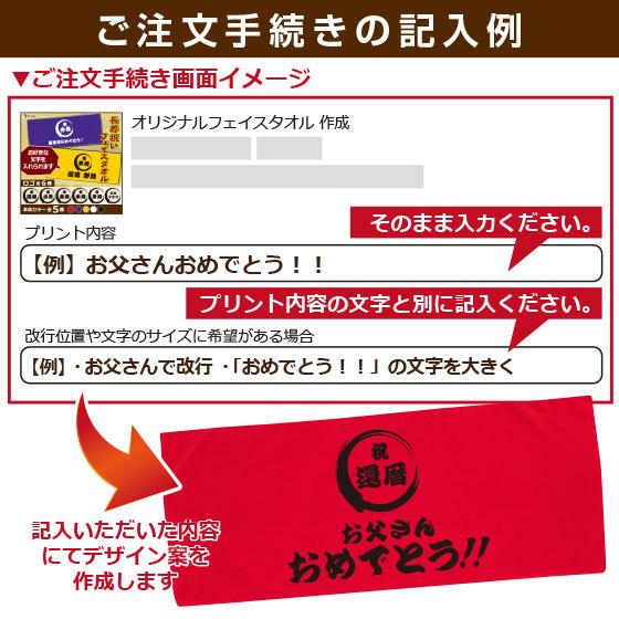 古希 70歳 お祝い 還暦 喜寿 米寿 傘寿 送料無料キャンペーン 古希のお祝い 34cm 84cm 綿100 フェイスタオル 男性 女性 プレゼント 名入れ メッセージ入