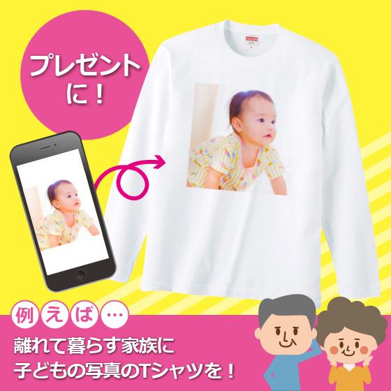 長袖Tシャツ オリジナル 作成 写真 プリント ロング お揃い 父の日 画像 ロンT 1枚から ホワイト 送料無料 綿100％ 5.6oz｜print-laboratory｜03