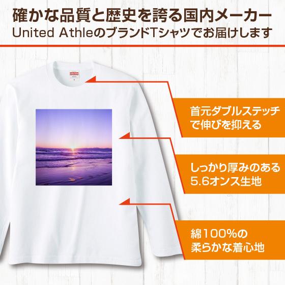 United Athle（ユナイテッドアスレ） オリジナルTシャツ 作成 自作