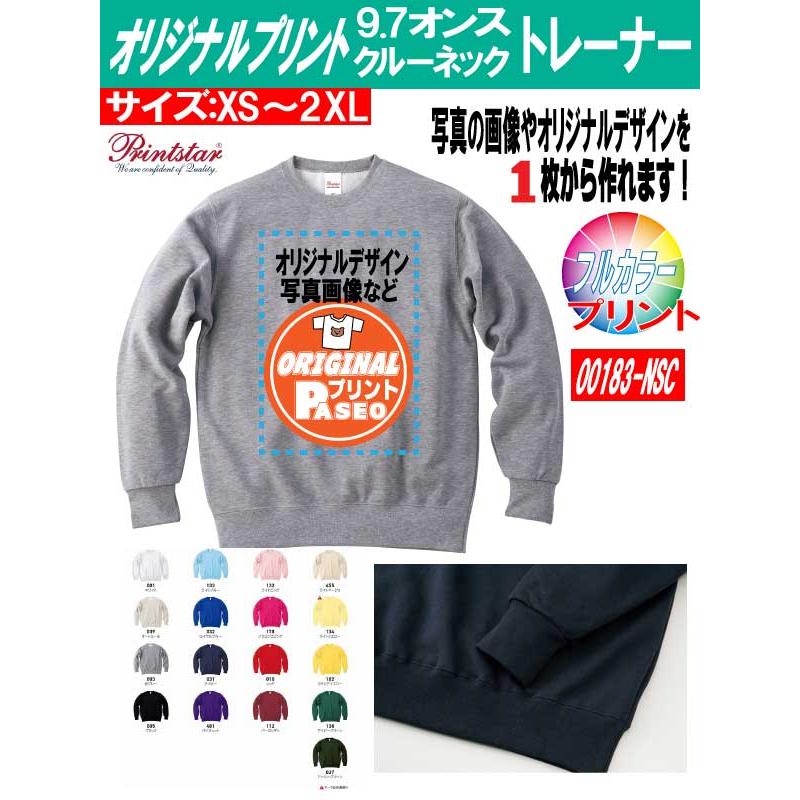 プリスティン　スムージー天竺長袖 トレーナー スムージー天竺長袖トレーナー / オーガニックコットン – PRISTINE