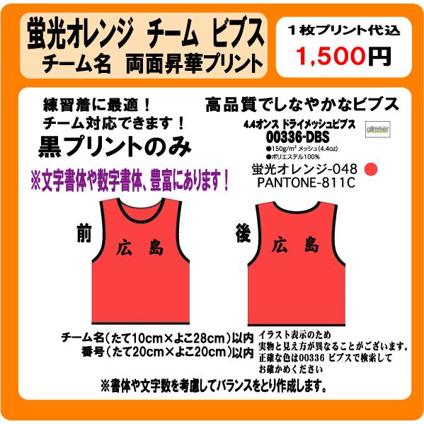 新品未使用 蛍光イエロー ビブス 10枚セット一般 楽天市場】10枚セット ビブス（カラーイエロー）（スポーツ