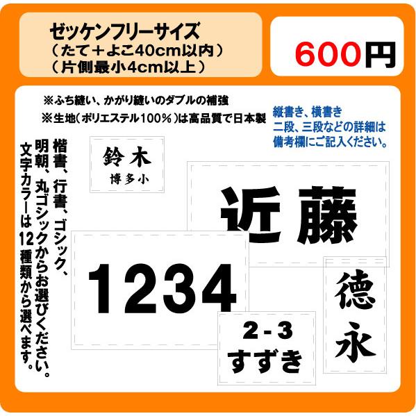 フリーサイズゼッケンS 1枚 W＋H40cm以内 : プリントりん - 通販