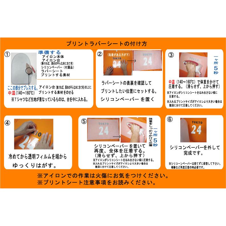 漢字 英字 数字 プリント シート H7×W21cm以内 ラバー