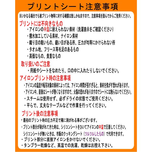 Amazon.co.jp: 5枚入り アイロンプリントシート 熱転写ラバー