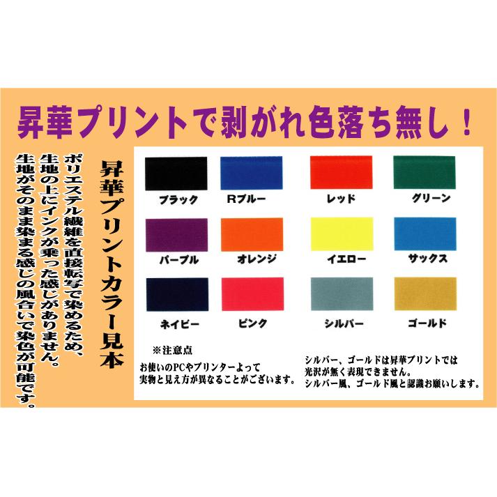 名前 ゼッケン（縦型） W4cm×H8cm ぜっけん : プリントりん - 通販