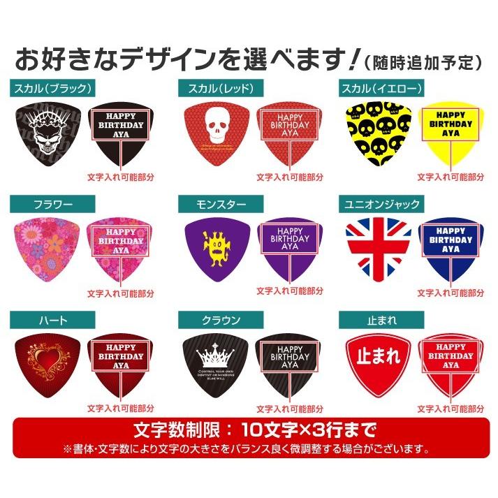 ギターチャーム付きピック型ストラップ バンド 名入れ ギター ピック