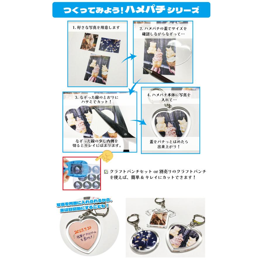 ハメパチキーホルダーキットTシャツ型10個＆クラフトパンチセット キーホルダー 工作 キット 写真 イラスト 素材 手作り |  | 02