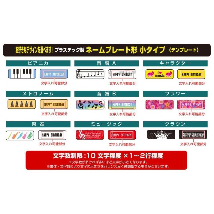 楽器/名入れ】吹奏楽チャーム付ネームプレート型ストラップ