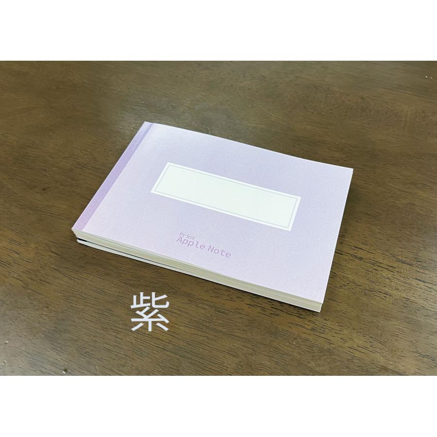 【送料込】Print Apple Note（プリントアップルノート） パソコン環境等で使いやすいシンプルなB6横サイズ・４冊セット/紫・紺・灰・茶 |  | 06