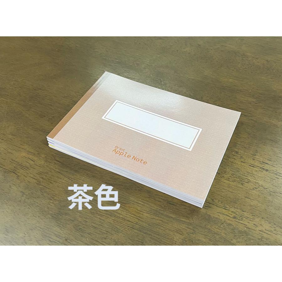 【送料込】Print Apple Note（プリントアップルノート） パソコン環境等で使いやすいシンプルなB6横サイズ・４冊セット/紫・紺・灰・茶 |  | 09