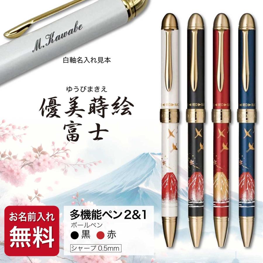 万年筆　6本　& ボールペン　1本　おまとめセット 詳細ページ | 万年筆 ボールペンなど高級筆記具の販売・買取