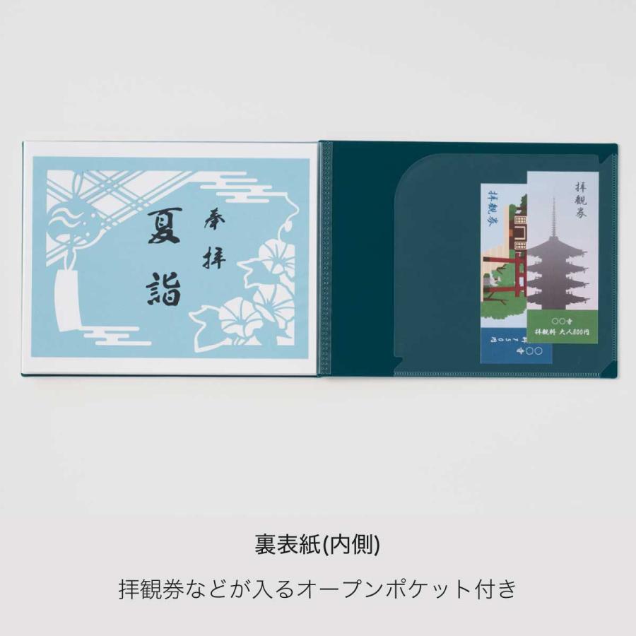 LIHIT LAB.（リヒトラブ） 書き置き御朱印帳(見開きサイズ) ジャバラ式