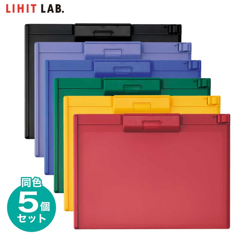 LIHIT LAB.（リヒトラブ） 5個セット クリップボード ヨコ A4 A-987U