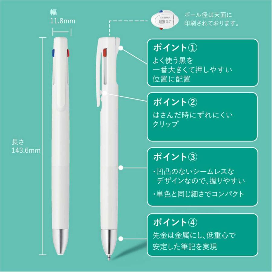 ブレン 50本単位 団体 名入れ 3色 ボールペン B3AS88 B3A88 多色