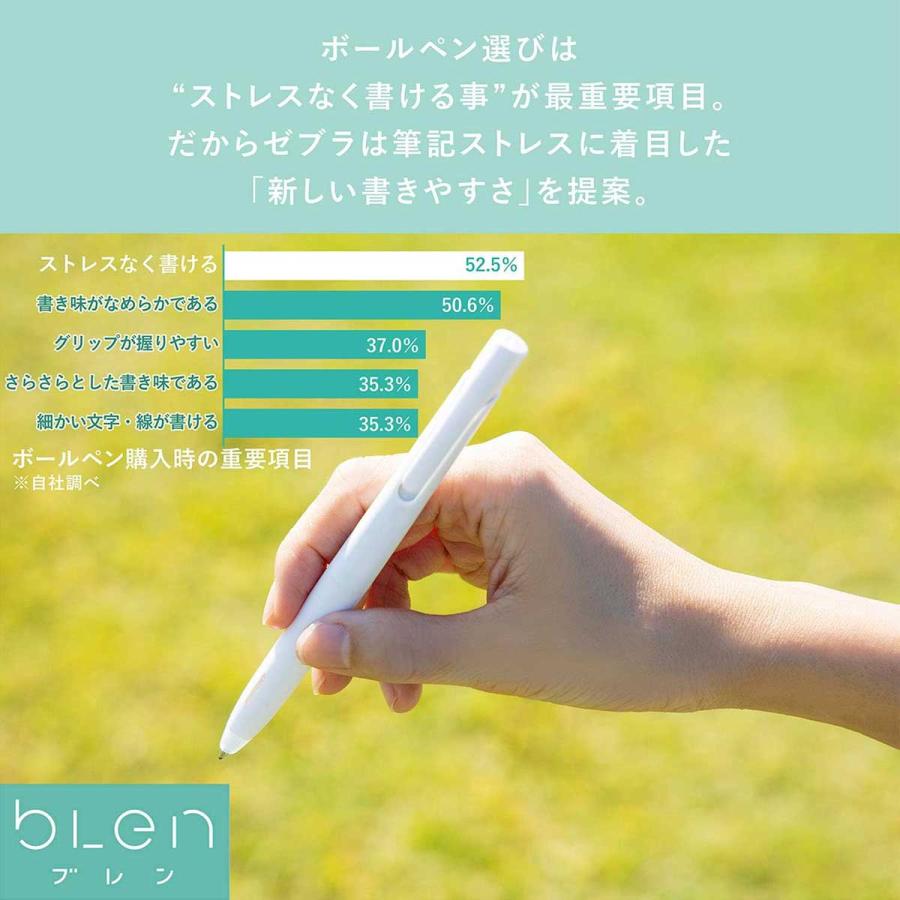 ブレン 100本単位 団体 名入れ ボールペン BAS88 BA88 白軸 ゼブラ