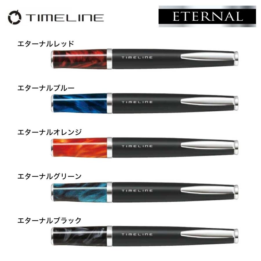 タイムライン 名入れ ボールペン エターナル ギフトBOX付き パイロット
