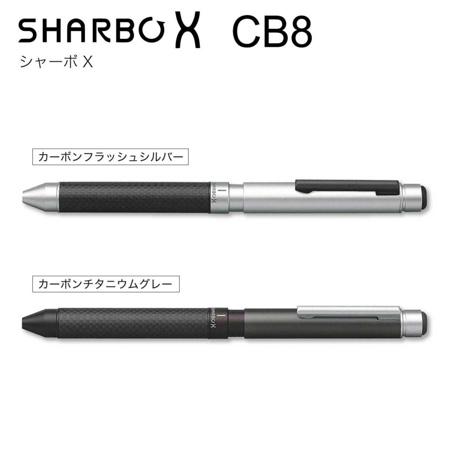 ZEBRA（ゼブラ） 名入れ 多機能 ボールペン シャーボ X CB8 芯セット