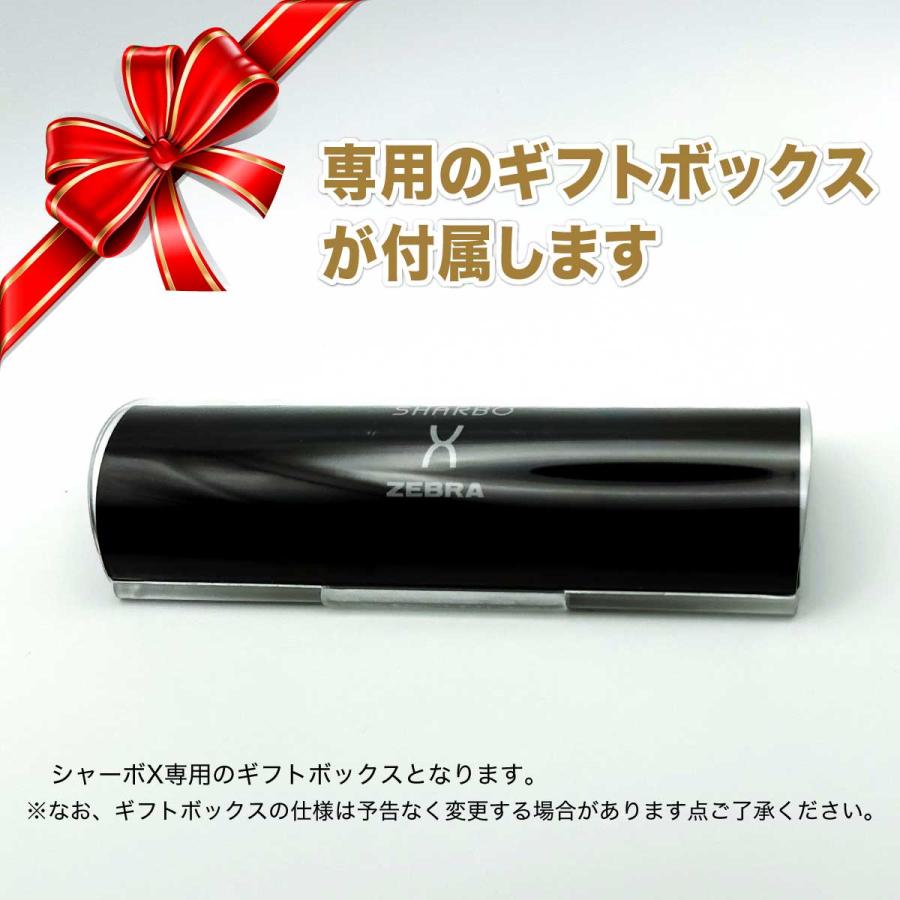 【在庫処分】【セット買い】ゼブラ 多機能ペン シャーボX CB8 カーボンチタニ ZEBRA（ゼブラ） 名入れ 多機能 ボールペン シャーボ X CB8 芯セット