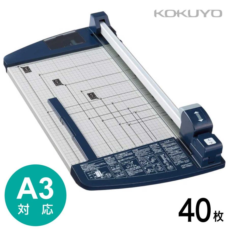 KOKUYO（コクヨ） A3 ペーパーカッター 40枚切り DN-TR401 チタン加工