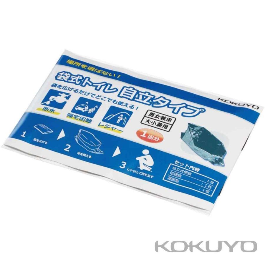 [コクヨ] 防災 袋式 トイレ 自立タイプ 簡易 ソナエル KOKUYO HANDY TOILET FOR EMERGENCY DRK-NT3｜printdog