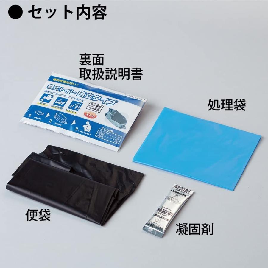 コクヨ] 防災 袋式 トイレ 自立タイプ 簡易 ソナエル KOKUYO