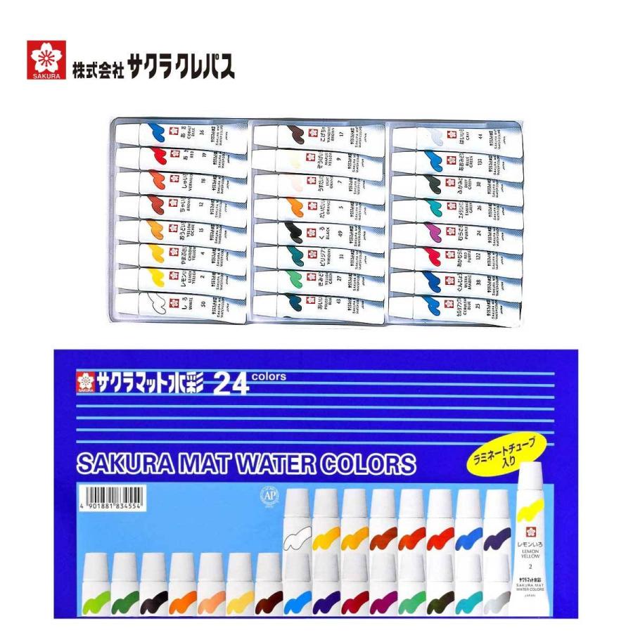 [サクラクレパス] 絵の具 マット水彩 ラミネートチューブ 24色セット EMW24｜printdog