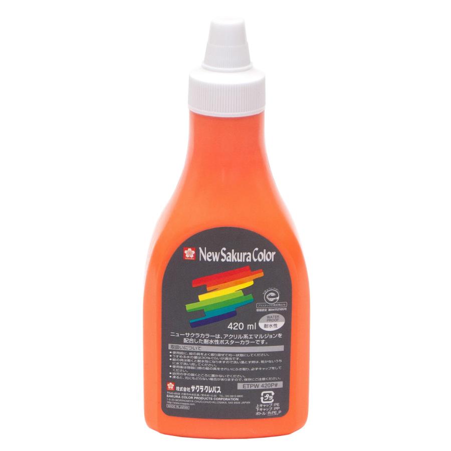 [サクラクレパス] ニューサクラカラー12色セット 420ml ポリチューブ入り アクリル絵具 ETPW420P12_3