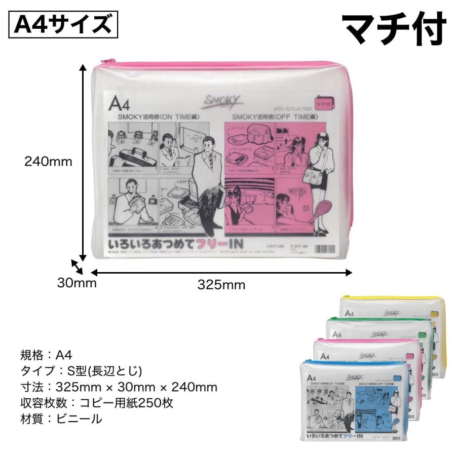 [リヒトラブ] 10個セット クリヤーケース スモーキィ A4 マチ付 ファスナーケース ヨコ F-277 マチ 収納 整理 ケース クリアーケース 半透明 LIHIT LAB._2