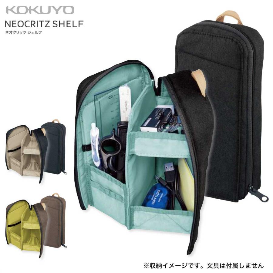 KOKUYO（コクヨ） ネオクリッツ シェルフ ペンスタンド ペンケース