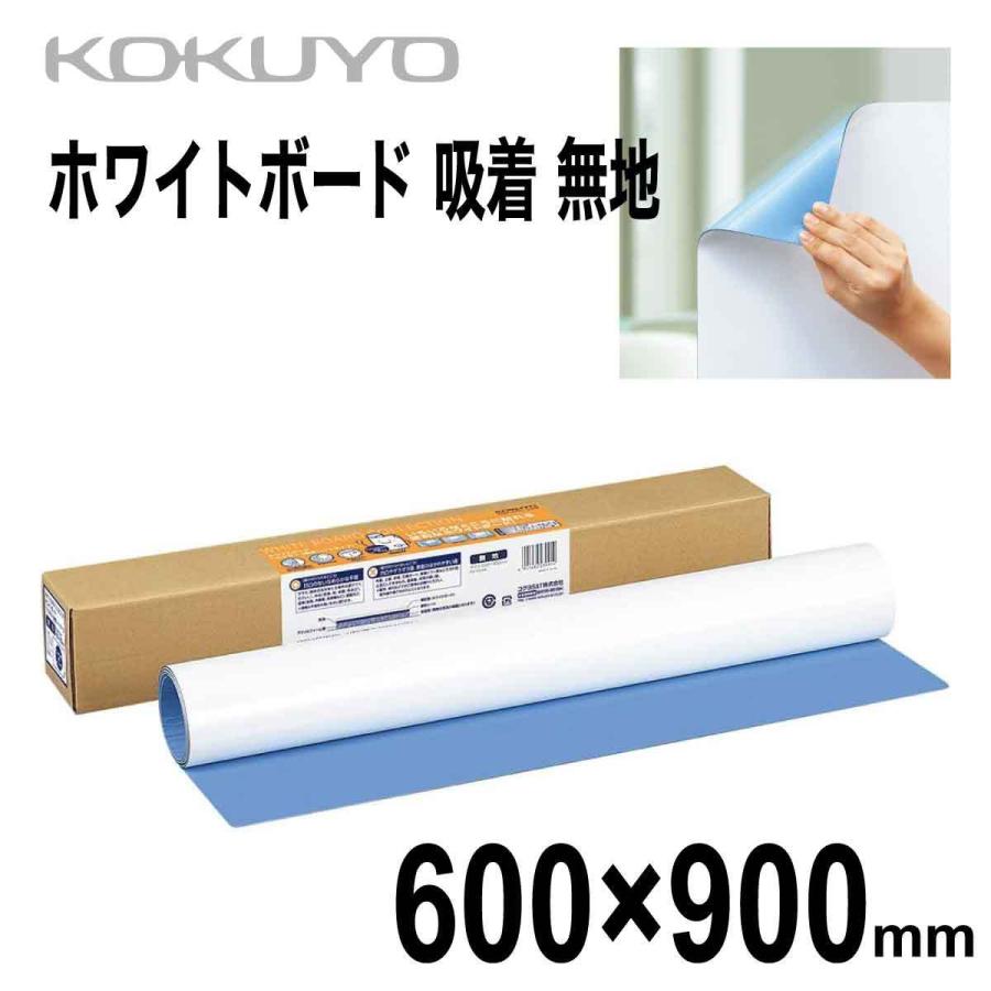 [コクヨ] ホワイトボード ピタボ 吸着シートタイプ 無地 600×900mm 持ち運び 貼付 Whiteboard Sheet FB-P23W