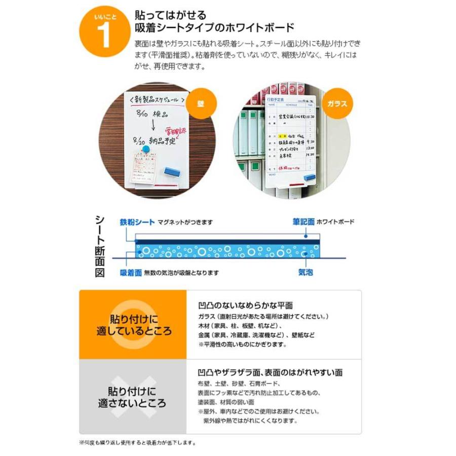 [コクヨ] ホワイトボード ピタボ 吸着シートタイプ 無地 900×1800mm 持ち運び 貼付 Whiteboard Sheet FB-P36Wの画像