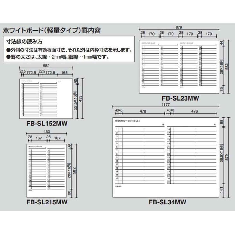 コクヨ] ホワイトボード 月行事 1170×870mm 2.7kg 軽量タイプ 壁掛け