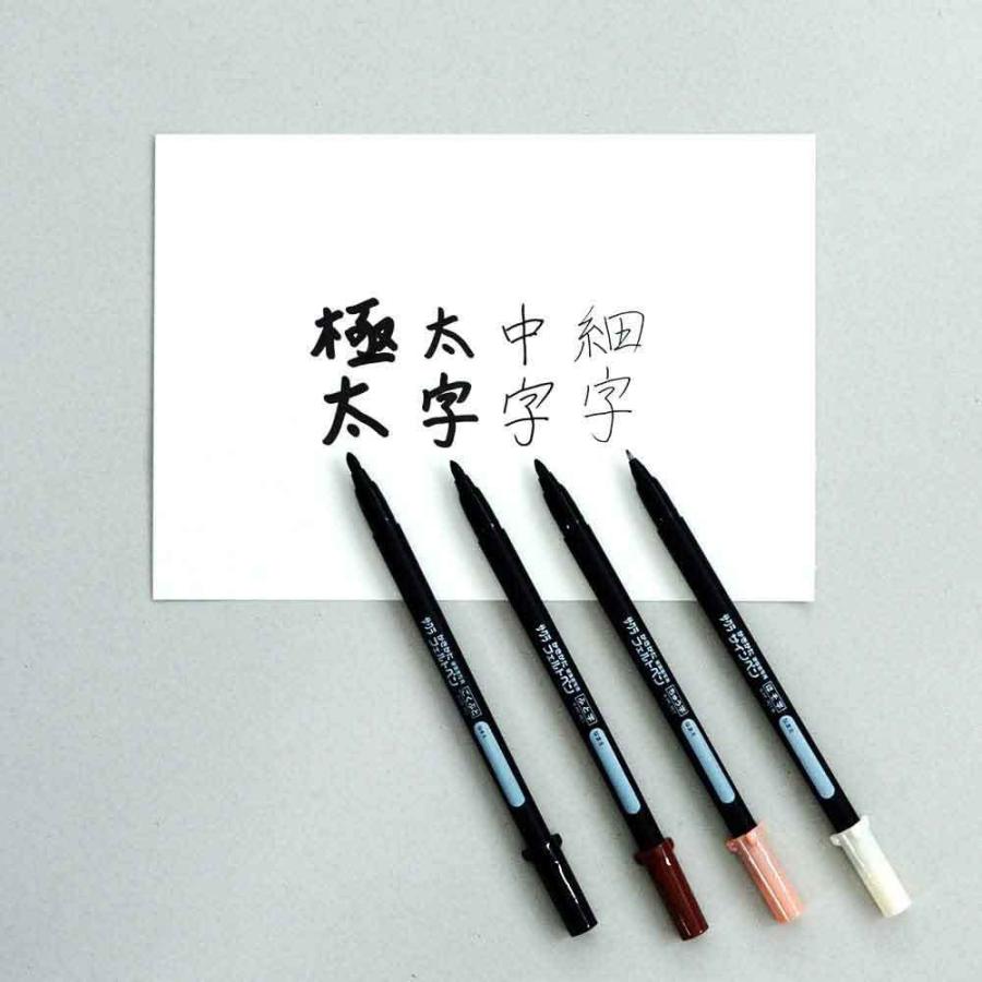 サクラクレパス] 筆ペン かきかたフェルトペン 細字・中字セット 黒