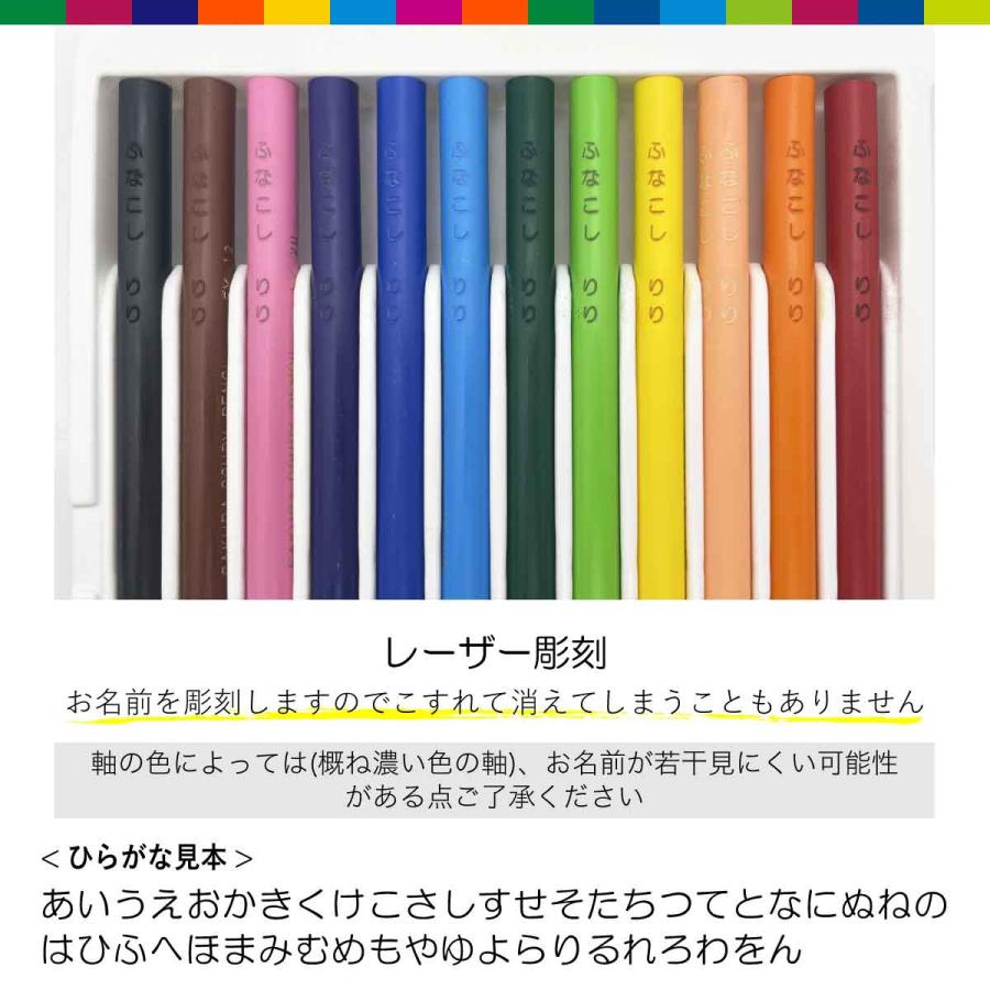 【色鉛筆 クーピー 名入れ 無料】クーピー 24色 FY24R1 ソフトケース 色えんぴつ いろえんぴつ サクラクレパス 小学生 幼児 子供 入園 卒園 新入学 入学｜printdog｜05