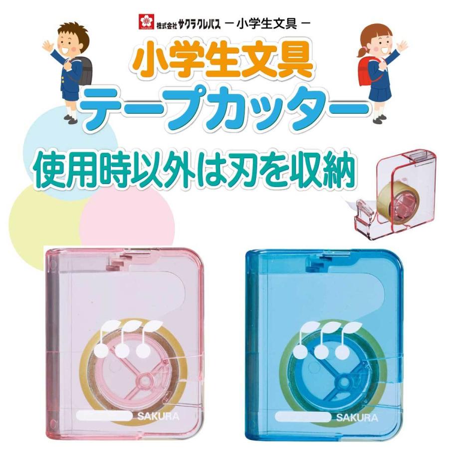 お中元 サクラクレパス 小学生文具 テープカッター ピンク ブルー 収納式 セロハンテープ Gテープカッター Materialworldblog Com