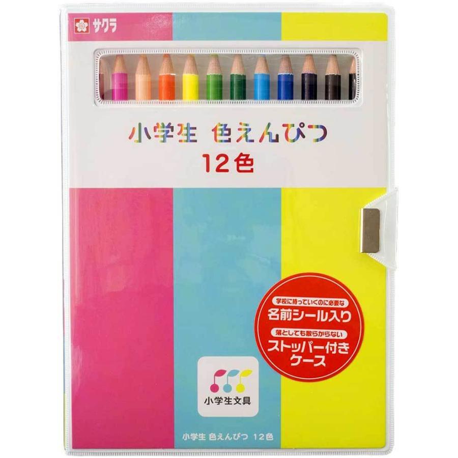 サクラクレパス 色鉛筆 名入れ鉛筆 名入れ無料[サクラクレパス] 12色