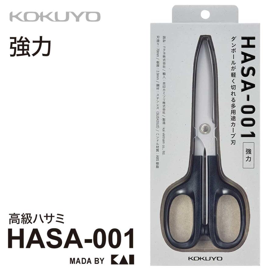 KOKUYO（コクヨ） ハサミ 高級ハサミ HASA-001 段ボール HASA 強力 多 