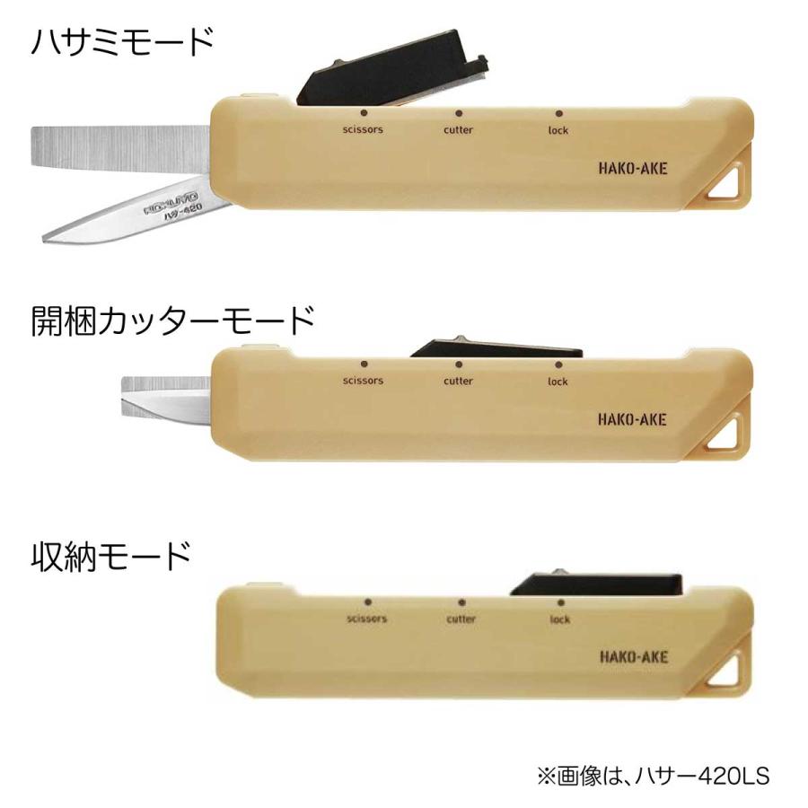 ハコアケ [コクヨ] はさみ カッター 2Way携帯ハサミ HAKO-AKE ハサ