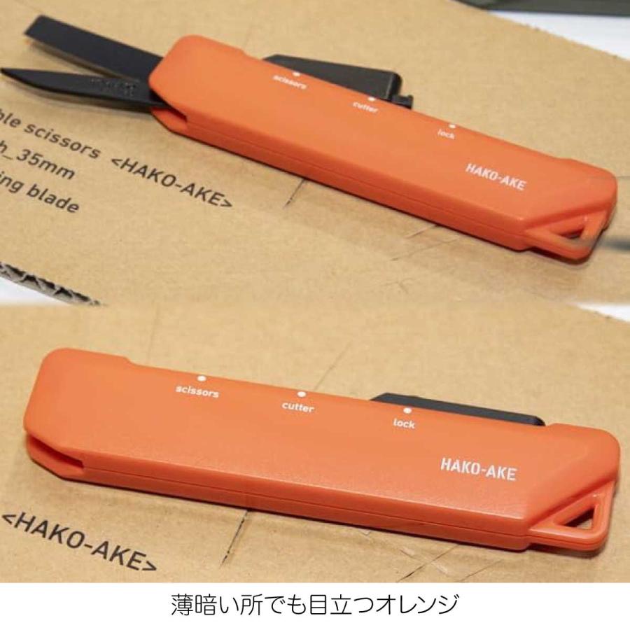 ハコアケ [コクヨ] はさみ カッター 2Way携帯ハサミ チタン刃 ハサ