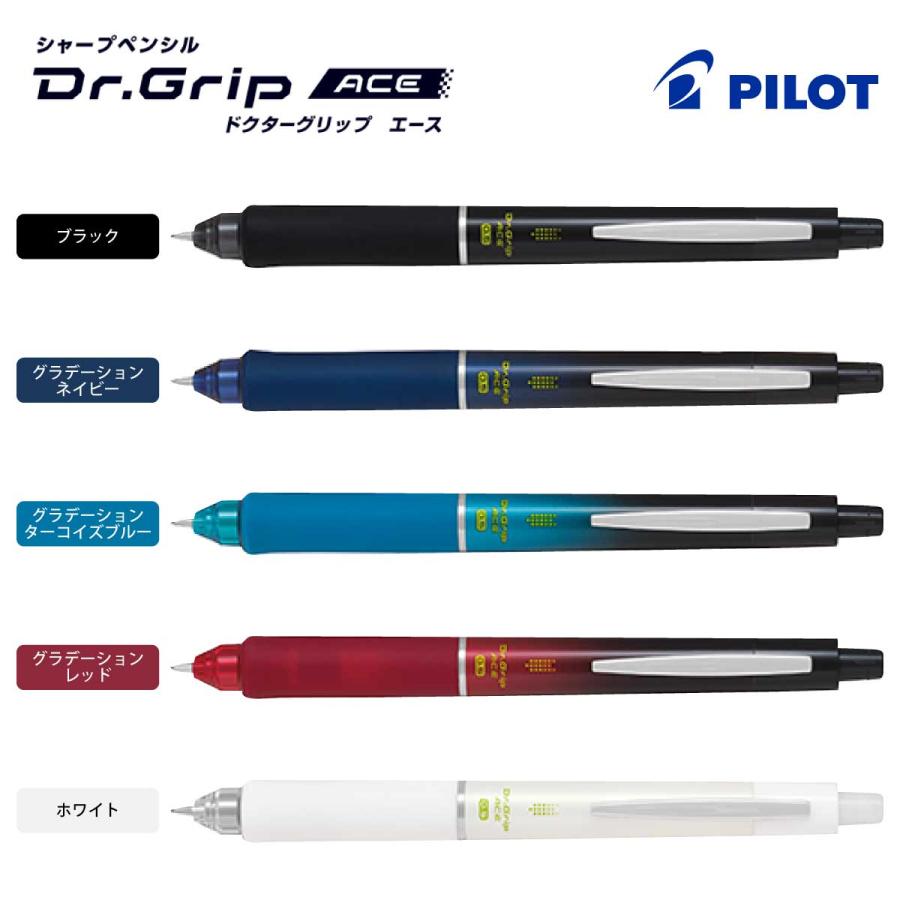 ドクターグリップ 名入れ シャープペン 【パイロット】 ドクター