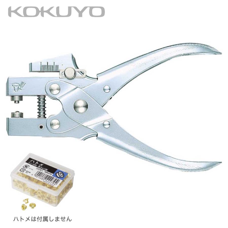 ハトメパンチ(ヒン-M200)3個　ハトメ玉5箱　穴あけパンチ2個　セット品 KOKUYO（コクヨ） ハトメパンチ ヒン-M200 15枚 穴径5mm ハトメ 穴あけ