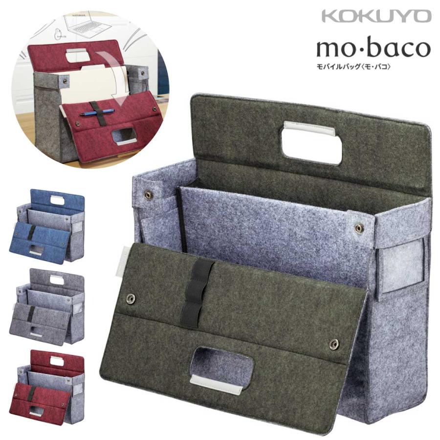 KOKUYO（コクヨ） モバコ モバイルバッグ mo・baco オフィス ブリーフ