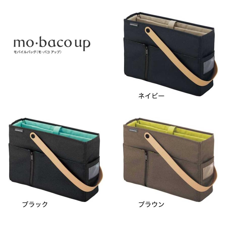 KOKUYO（コクヨ） モ・バコ アップ モバイルバッグ mo・baco up