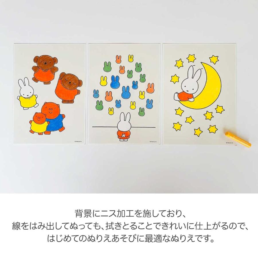 KOKUYO（コクヨ） ディック・ブルーナのはみださないぬりえKE-AC40