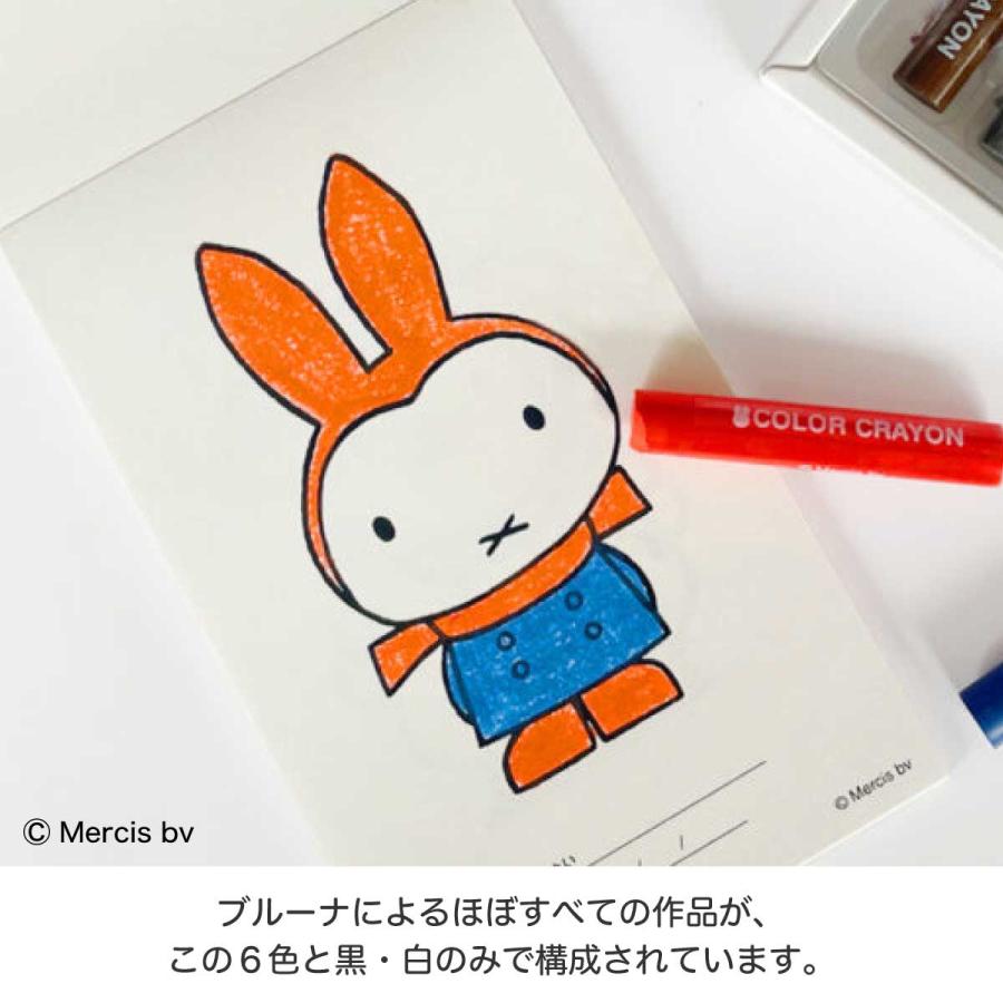 KOKUYO（コクヨ） ブルーナ・カラークレヨン ぬりえセット KE-AC42
