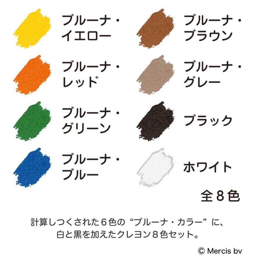 KOKUYO（コクヨ） ブルーナ・カラークレヨン ぬりえセット KE-AC42