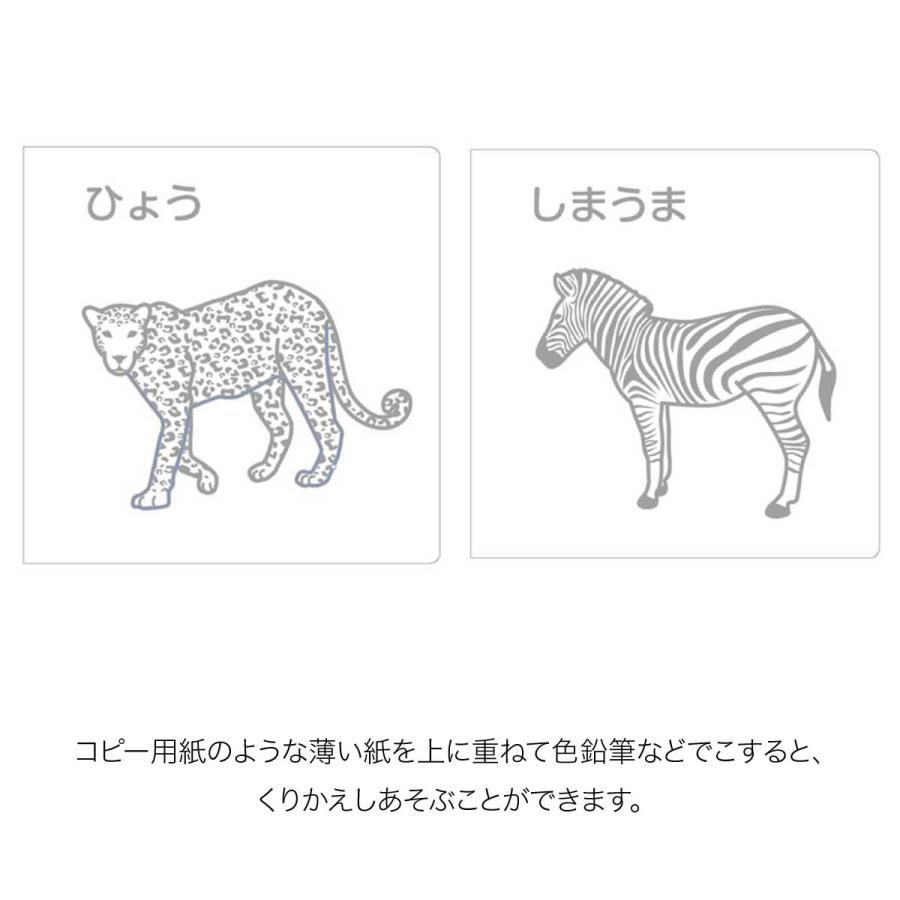 コクヨのえほん [コクヨ] 凸凹ぬりえ どうぶつ編 KE-AC6 おえかき 動物